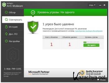 Auslogics Anti-Malware 2015 1.5.0.0 + Rus