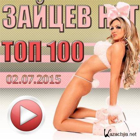 VA - Top 100    (2015)