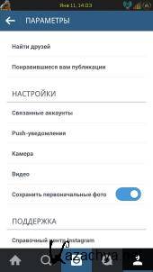 Instagram 7.1.1