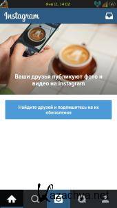 Instagram 7.1.1