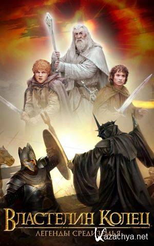  :   / Lord of the Rings: Legends of Middle-earth (2015) Android