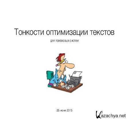 поисковый запросов в интернете. поиск информации в интернете. способы организации поиска по ключевым словам. поиск информации в интернете по ключевым словам. примеры поисковых систем.
