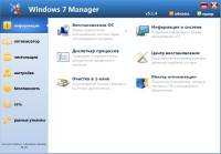 Windows 7 Manager 5.1.4 Final + Rus