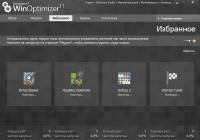 Ashampoo WinOptimizer 12.00.30 Final Portabl 2015 (RUS/MUL)