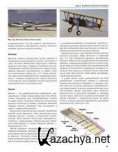 А.Шнайдер - Энциклопедия Пилота (2011) А.Шнайдер - Энциклопедия Пилота (2011)