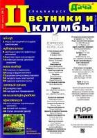  ��� ������� ����. ���������� �8 (������ 2015). �������� � ������  