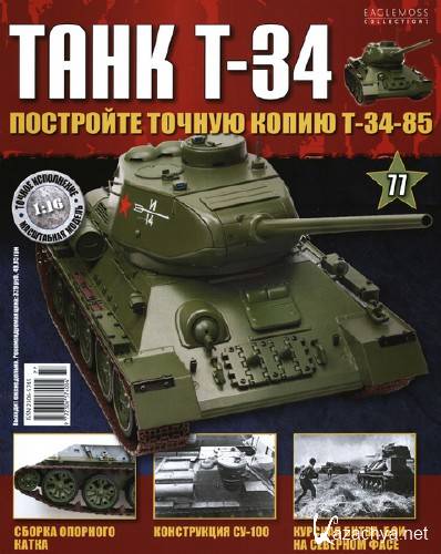   T-34 77 (2015)  