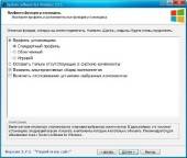 System software for Windows 2.7.1 (2015/RUS)