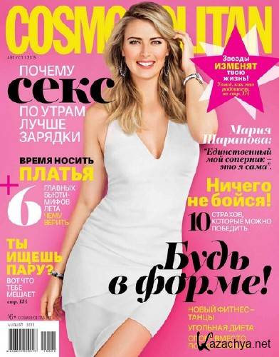 Cosmopolitan 8  2015 
