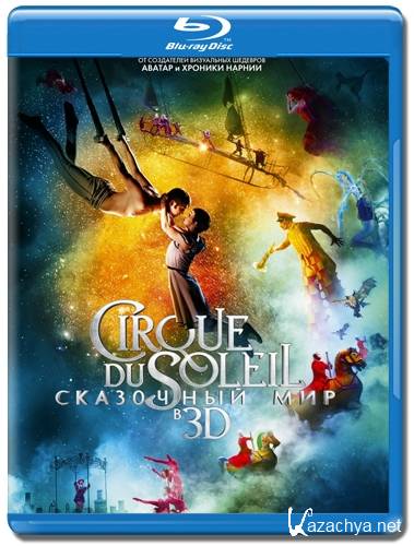   :   3D [  ] / Cirque du Soleil: Worlds Away 3D [Half OverUnder]