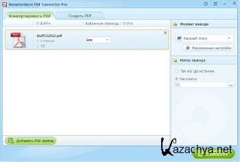 Wondershare PDF Converter Pro 4.1.0.3 + Rus