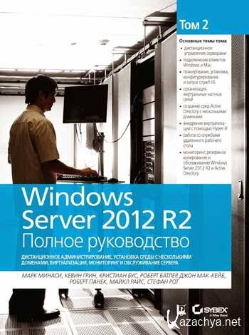 Windows Server 2012 R2.  .  2