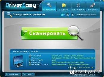 DriverEasy Professional 4.9.4.6221 + Rus