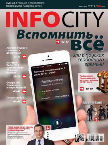 InfoCity 6 ( 2015)