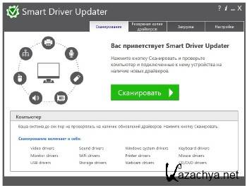 Smart Driver Updater 4.0.0.1253 + Rus