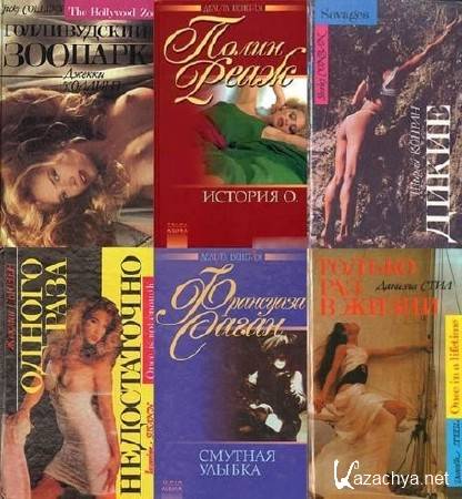 : Erotic book.    13  (1993-2002) FB2