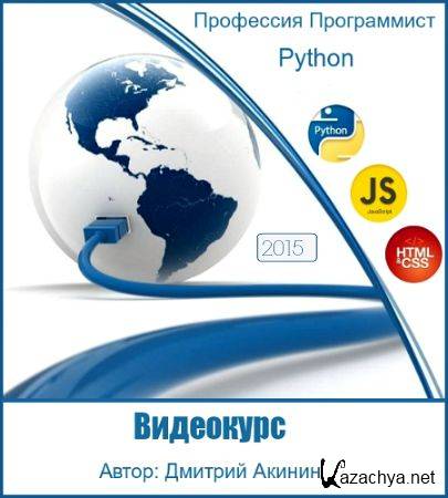   Python (2015) 