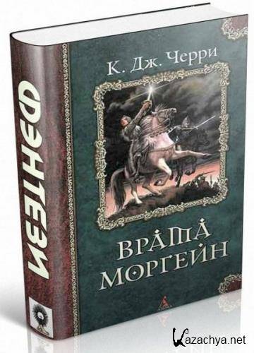 Кэролайн черри. Кэролайн черри Шанур. Черри книга. Черри гордость Шанур.