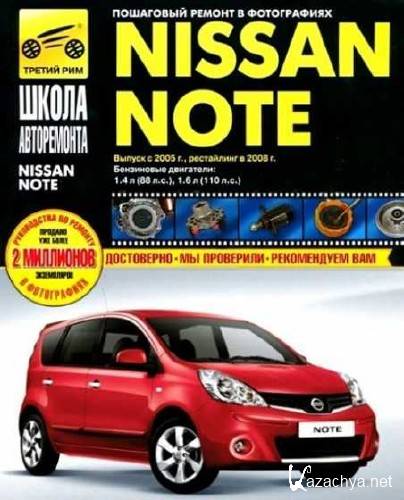 Nissan Note.   ,    