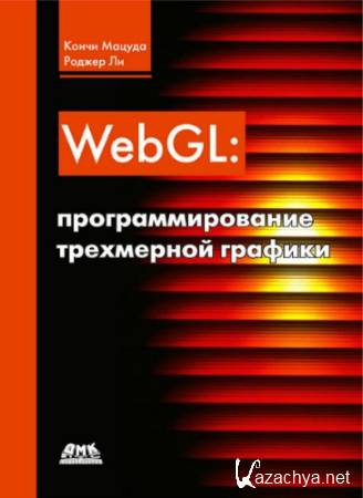 WebGL    