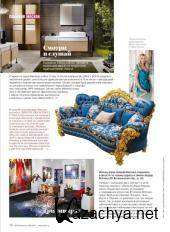 Salon-interior №9 (сентябрь / 2015) Salon-interior №9 (сентябрь / 2015)