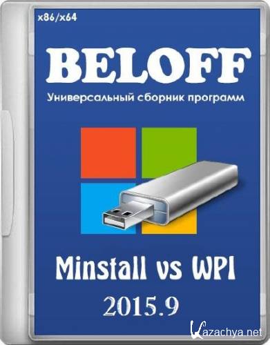 BELOFF 2015.9 (2015/RUS)