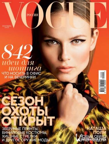 Vogue 9 ( 2015) 