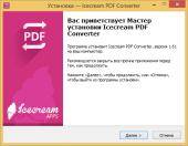 Icecream PDF Converter PRO 1.61