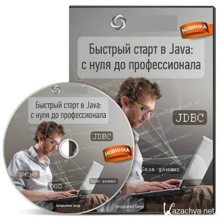    Java 2.0 (2015) 