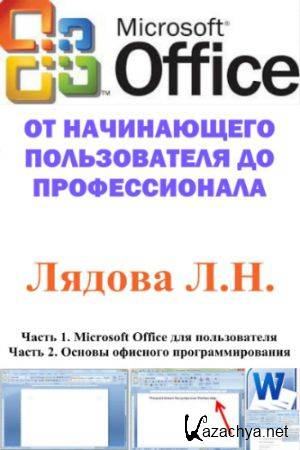 Microsoft Office:     .  2- 