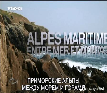 Приморские Альпы. Между морем и горами / Alpes-Maritimes, entre mer et montagn (2015) DVB