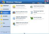 Windows 7 Manager | RePack & portable 5.1.5