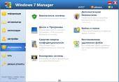 Windows 7 Manager | RePack & portable 5.1.5