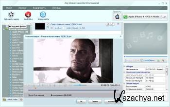 Any Video Converter Professional 5.8.4 ML/RUS Any Video Converter Professional 5.8.4 ML/RUS