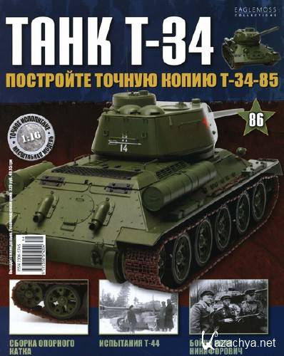   T-34 86 (2015)   