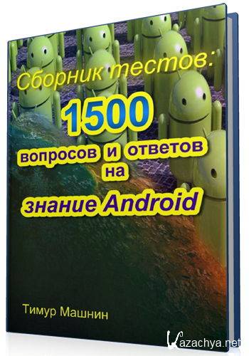   : 1500      Android 