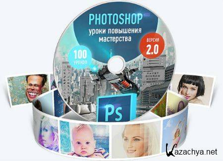 Photoshop.    2.0.  (2015) 