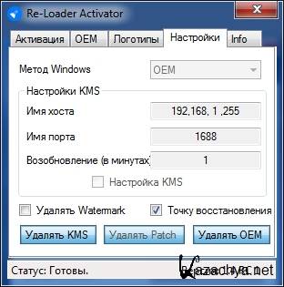  Re-Loader Activator 1.4 RC 1