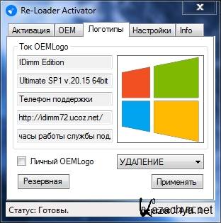  Re-Loader Activator 1.4 RC 1