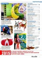  ������ �������������� �9 (�������� 2015)    