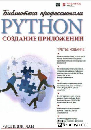 Python:  . 3- 