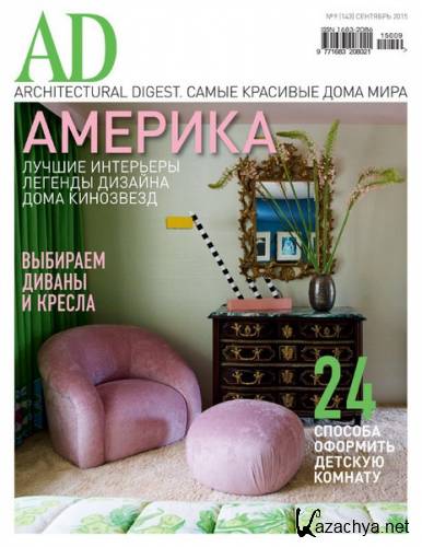 AD/Architecturl Digest 9 ( 2015)