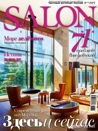 Salon-interior 9 ( 2015)