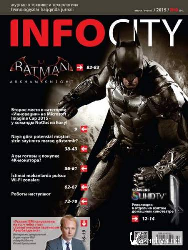 InfoCity 8 ( 2015)