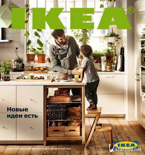  IKEA (2016) 