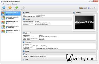 VirtualBox 5.0.6 Build 103037 Final + Extension Pack ML/RUS