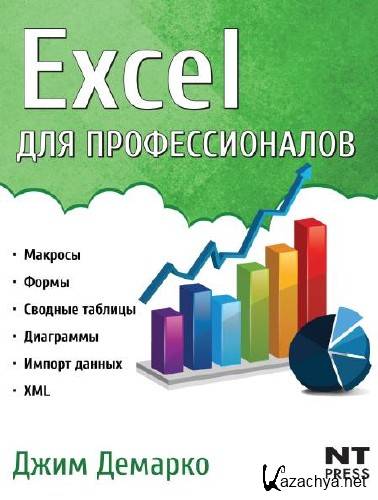    . Excel     