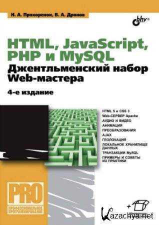 HTML, javascript, PHP  MySQL.   Web-, 4- 