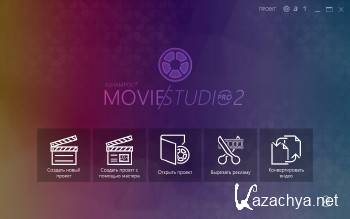 Ashampoo Movie Studio Pro 2.0.5.7 ML/RUS