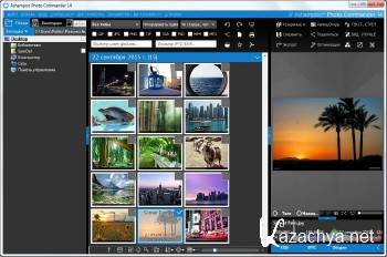 Ashampoo Photo Commander 14.0.0 DC 07.10.2015 ML/RUS